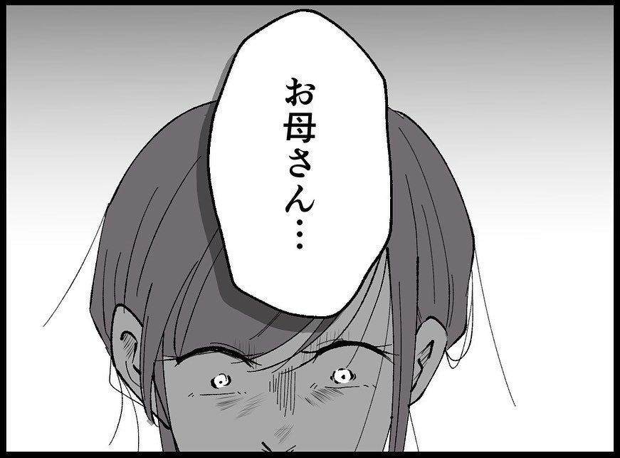 【漫画】夫に思い切り殴られて倒れ込んだ私、娘の声で我に返る【夫の死体が消えている Vol.6】