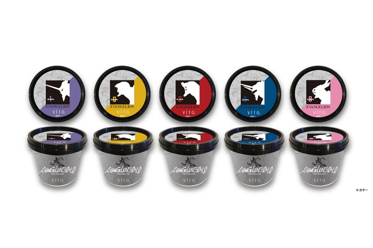 エヴァンゲリオン