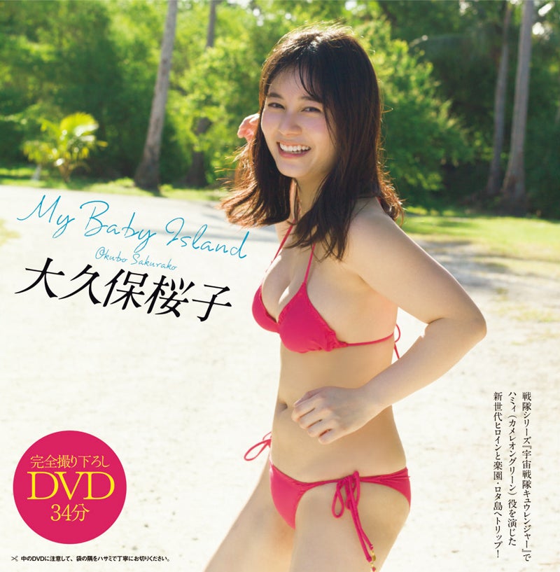 大久保桜子（C）細居幸次郎／週刊プレイボーイ