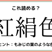 石英 いしえい 読めたらスゴイ 石の難読漢字 4選 モデルプレス 石英 いしえい 読めたらスゴイ 石の難読漢字 4選 モデルプレス