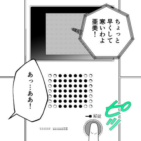 第49話