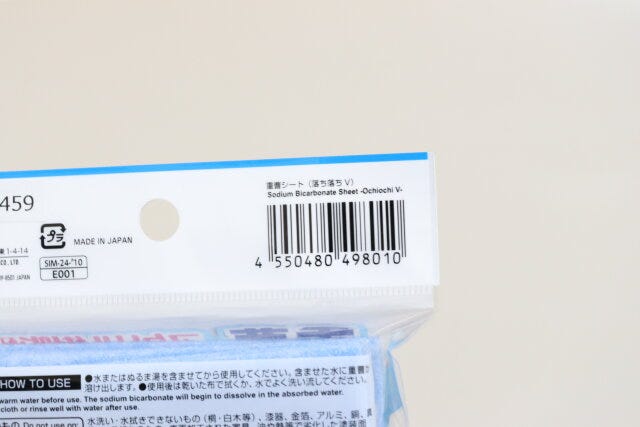 ダイソーの重曹シート