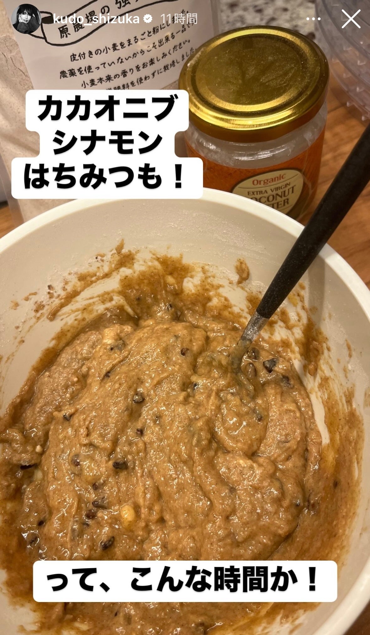 工藤静香 Instagramストーリーズ