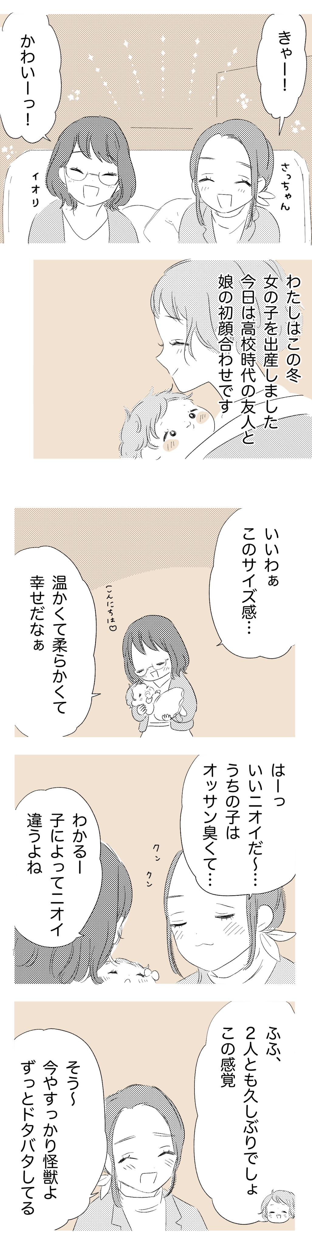 1_1_わたなべこ