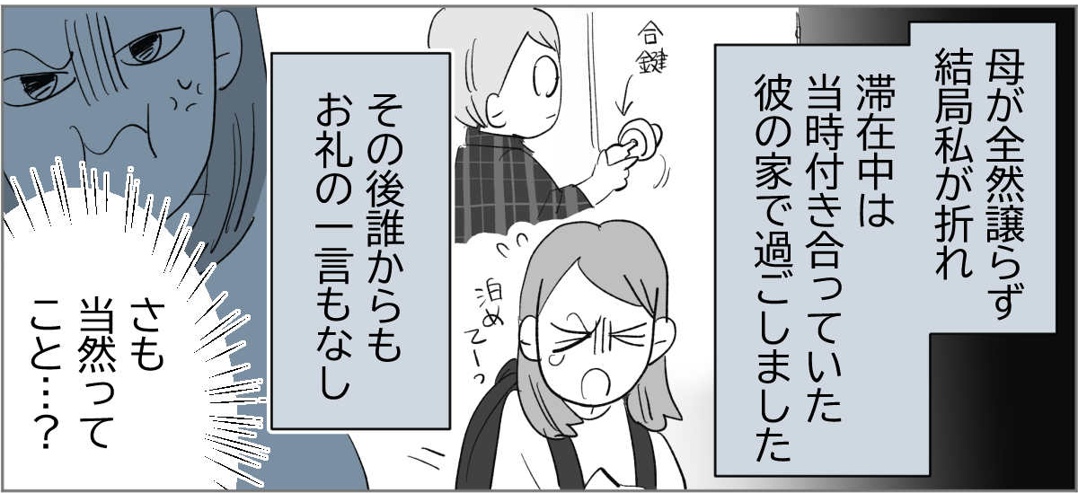 【全5話】すぐに身内を頼ろうとする親たち2-1-3