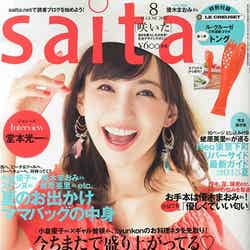 「saita」8月号（セブン&アイ出版、2015年7月7日発売）表紙：優木まおみ