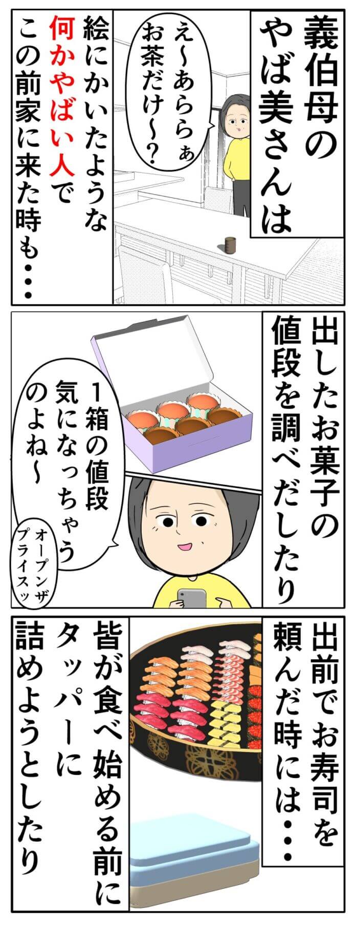 第183話