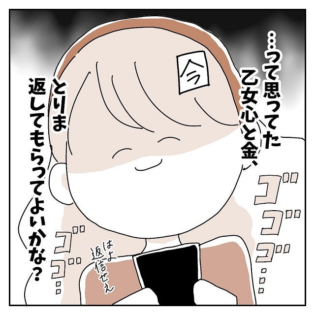 はよ返信せえ 腹を立てた私は嘘つき男に お金返してくんない と連絡して 彼氏に婚約者が 嘘つき男に女2人でサヨナラしてやった話 Vol 44 モデルプレス はよ返信せえ 腹を立てた私は嘘つき男に お金返してくんない と連絡して 彼氏に婚約者が 嘘つき男に女2人でサヨナラしてやった話 Vol 44 モデルプレス