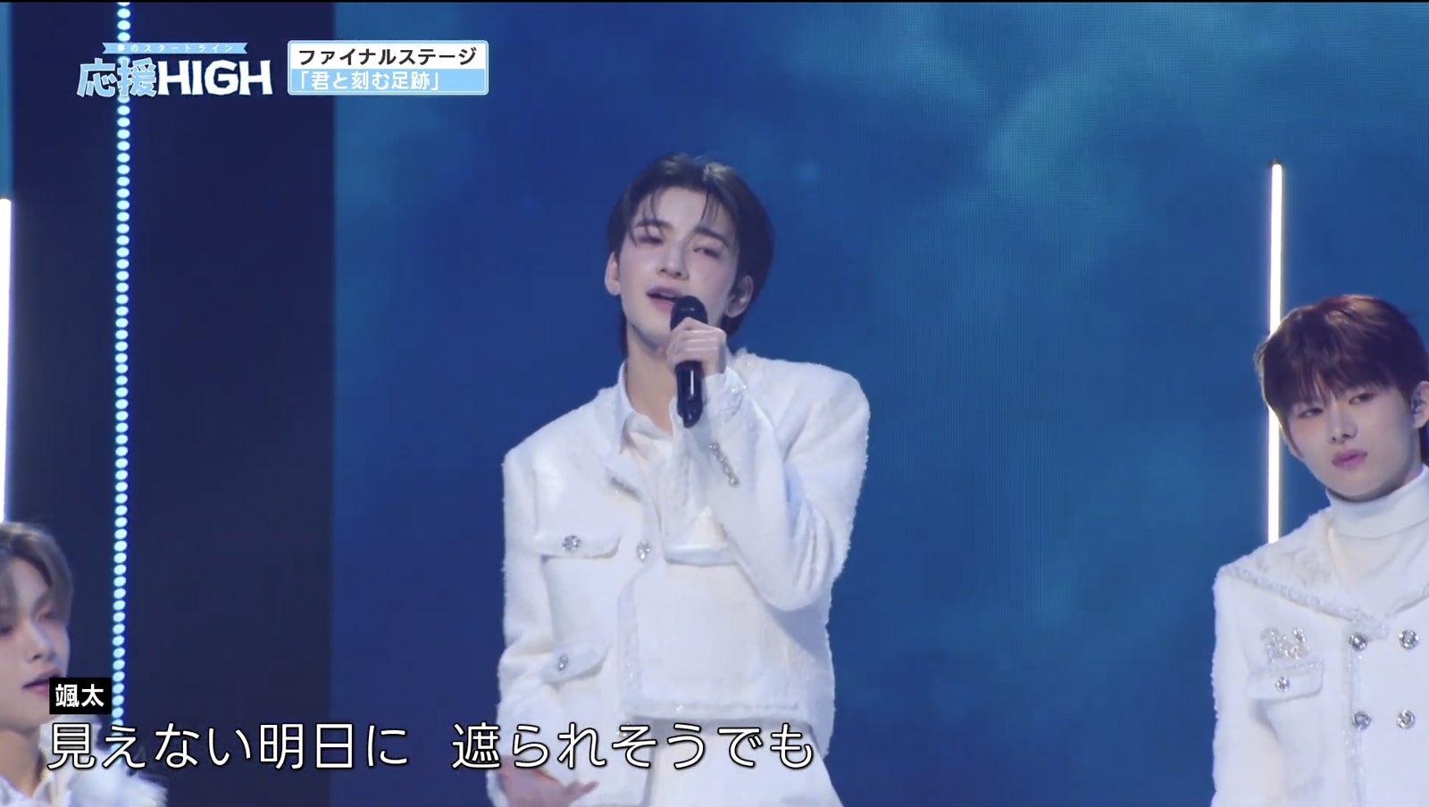 「応援-HIGH 〜夢のスタートライン〜」（提供写真）