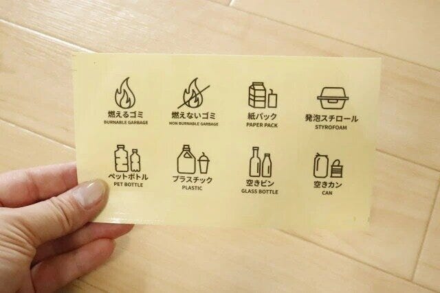 ダイソー　ゴミ袋ホルダー　ラベルシール