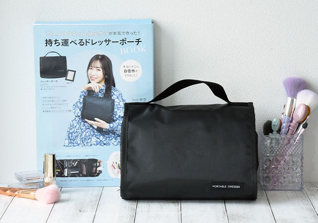 ムック本　ムック　付録　人気　おすすめ　オススメ　宝島社　宝島　レビュー　便利　優秀　当たり　最高　傑作　ポーチ　ドレッサーポーチ　コスメポーチ　メイクポーチ　化粧ポーチ　コスメヲタちゃんねるサラ　サラ