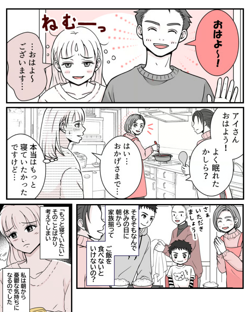 【義実家へ帰省、ムリ〜！】起床は朝6時「もっと寝たい！」【第16話まんが】#ママスタショート