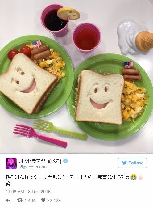 画像2 2 ぺこがりゅうちぇるのために作った朝食が 超可愛い と話題 モデルプレス