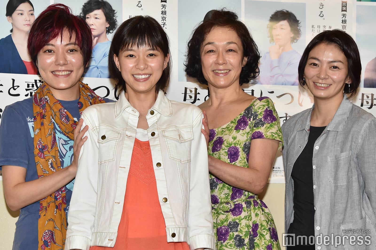 鈴木杏、芳根京子、キムラ緑子、田畑智子 （C）モデルプレス