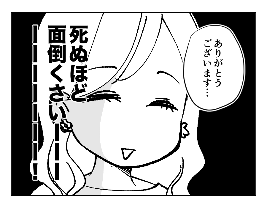 【義妹「高い肉ズルい！」3万請求】食事会がなければ完璧な結婚生活なのに～＜第7話＞#4コマ母道場