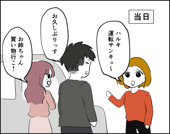 また不機嫌にならないかな…