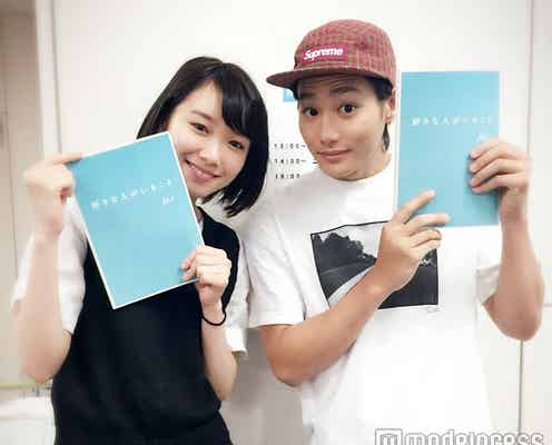 飯豊まりえ“プレイボーイ”野村周平に振り回される…「プライベートでも仲良し」大原櫻子&佐野ひなこと月9共演も<役柄/コメント>