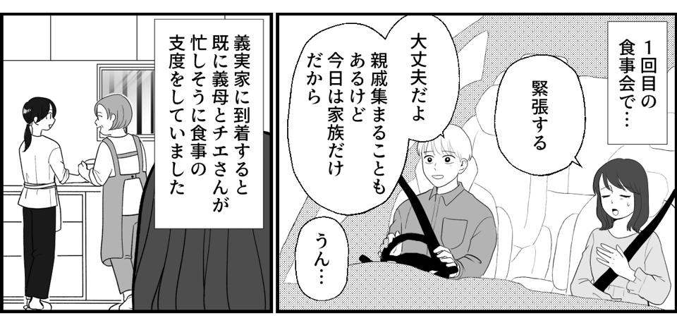 原案・ママスタ 脚本