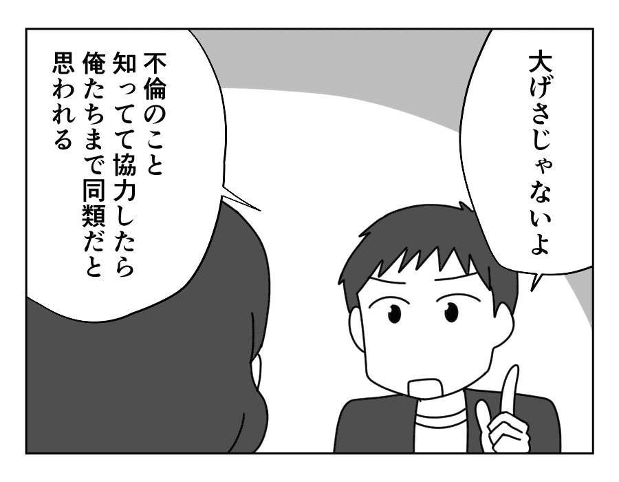 4-2