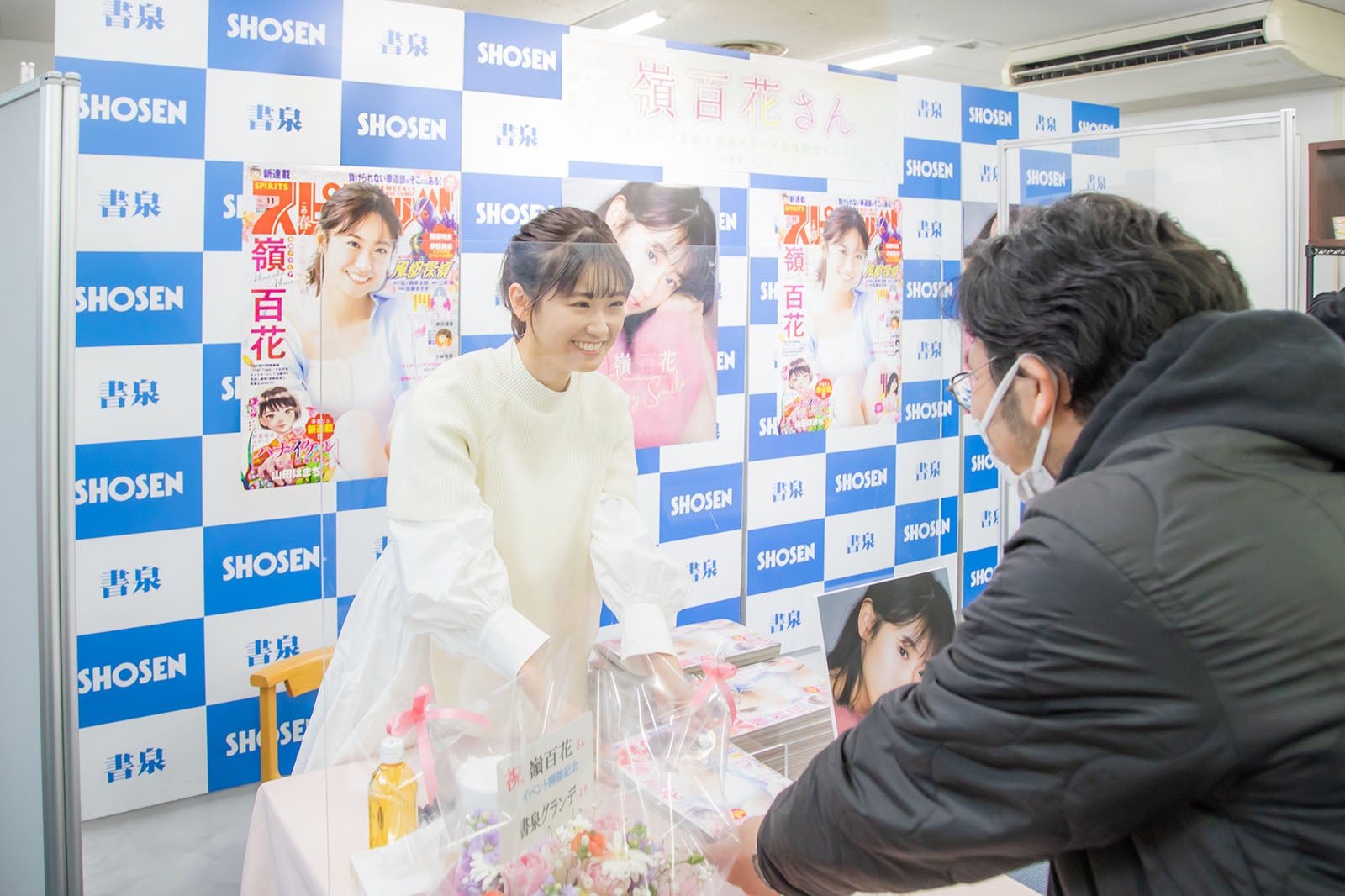 嶺百花（提供写真）