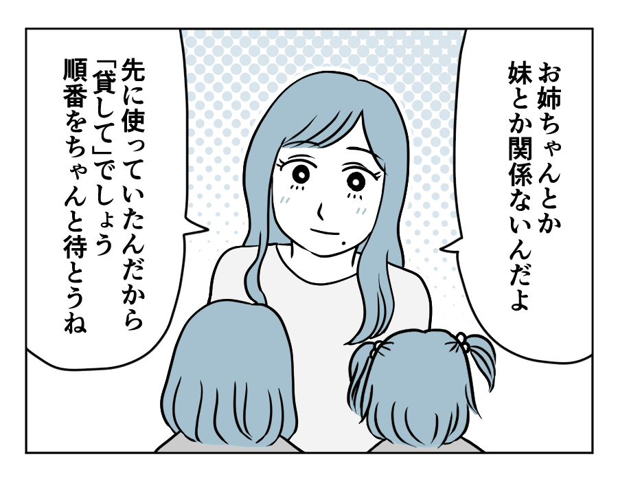 兄は何でも一番28−3