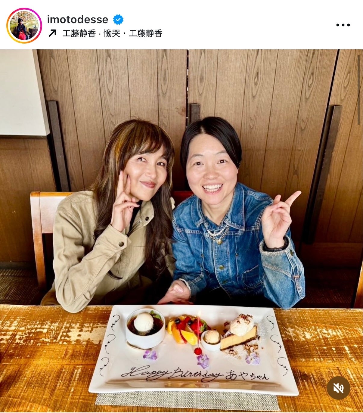 イモトアヤコInstagramより