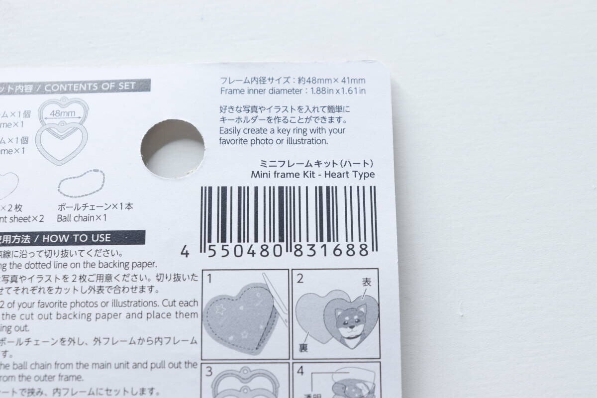 商品のパッケージ裏面にあるJANコードと使い方説明
