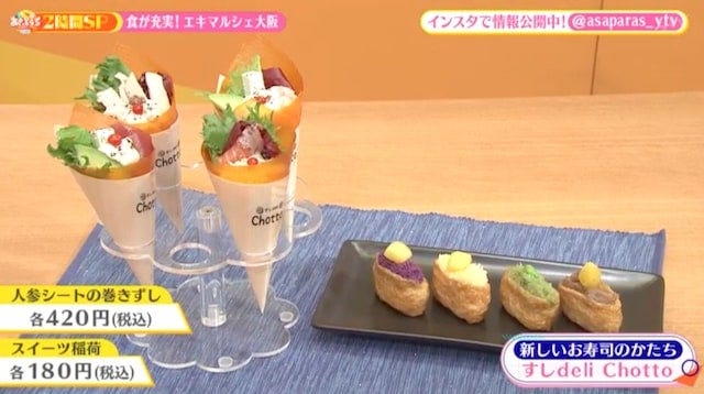 エキマルシェ大阪