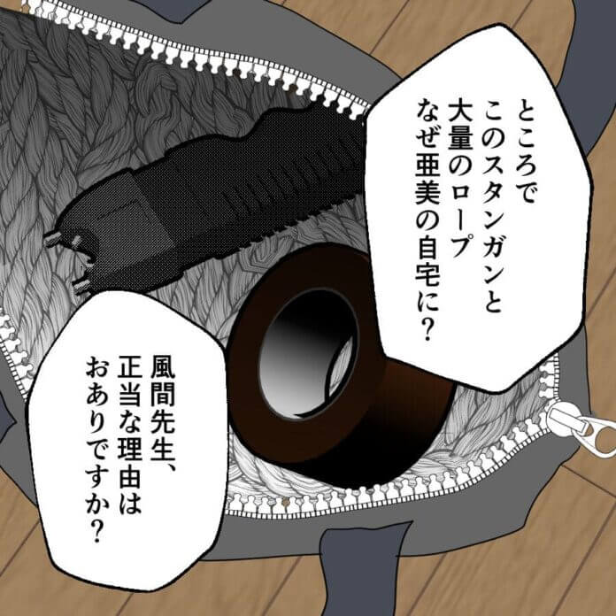 何も言い返せない…