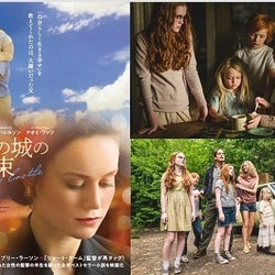 【独占】全米ベストセラーを映画化『ガラスの城の約束』、ナオミ・ワッツ&ウディ・ハレルソンが毒親に!?