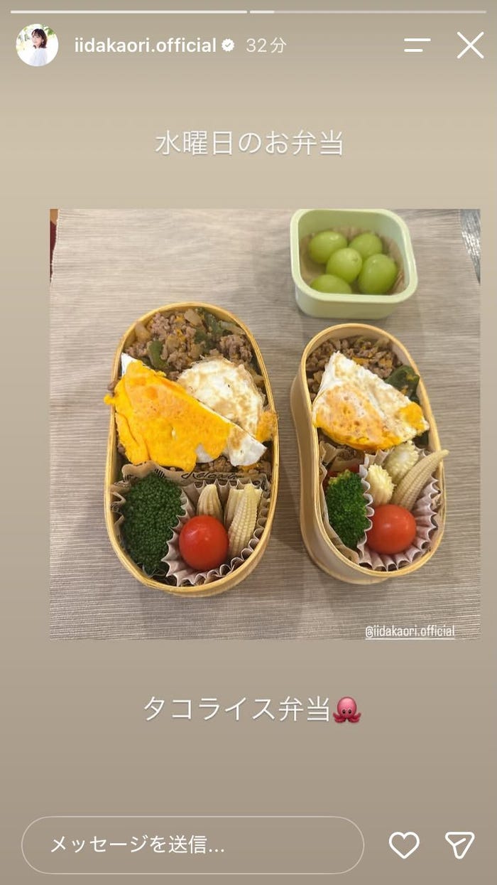 飯田圭織 Instagramストーリーズより