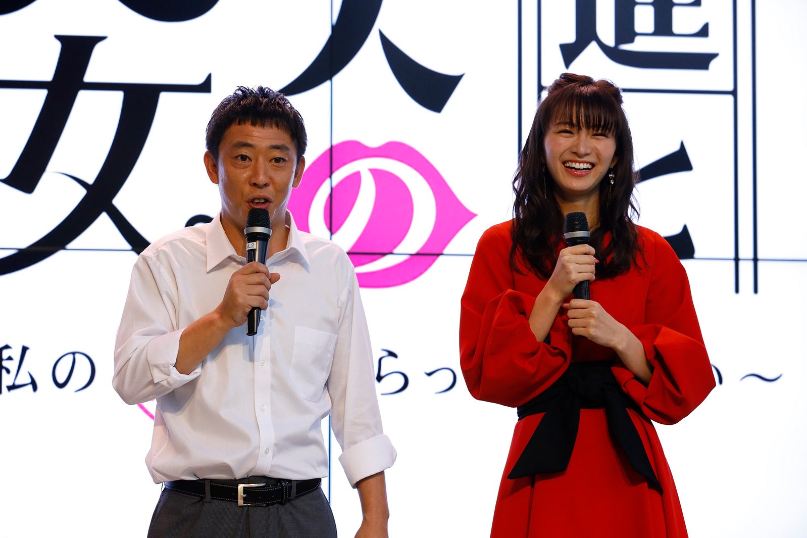 森田哲矢、岡崎紗絵（C）カンテレ・BSフジ