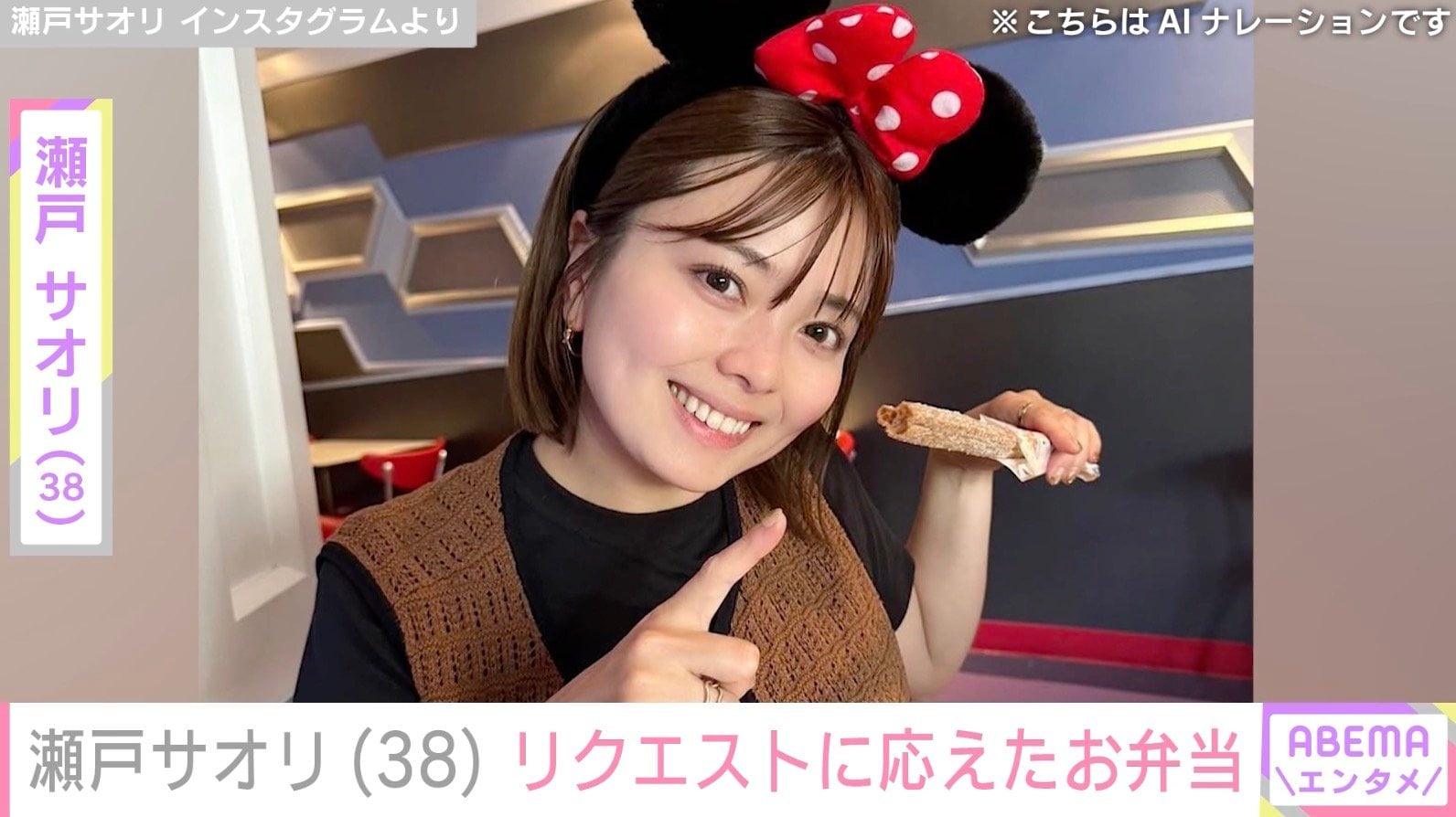 元ジャンポケ 斉藤慎二被告の妻・瀬戸サオリ、リクエストに応えた手作り弁当披露