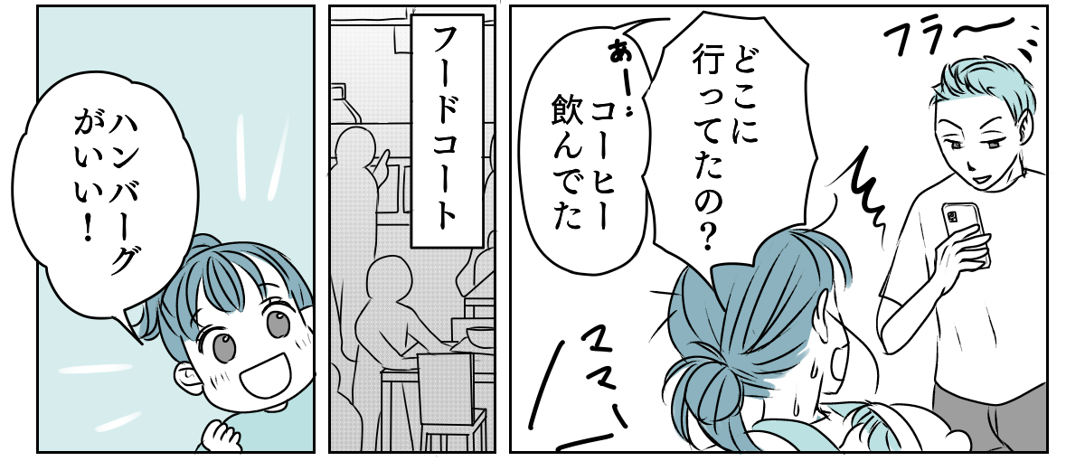 旦那に子育てを手伝ってもらう　1_2_2