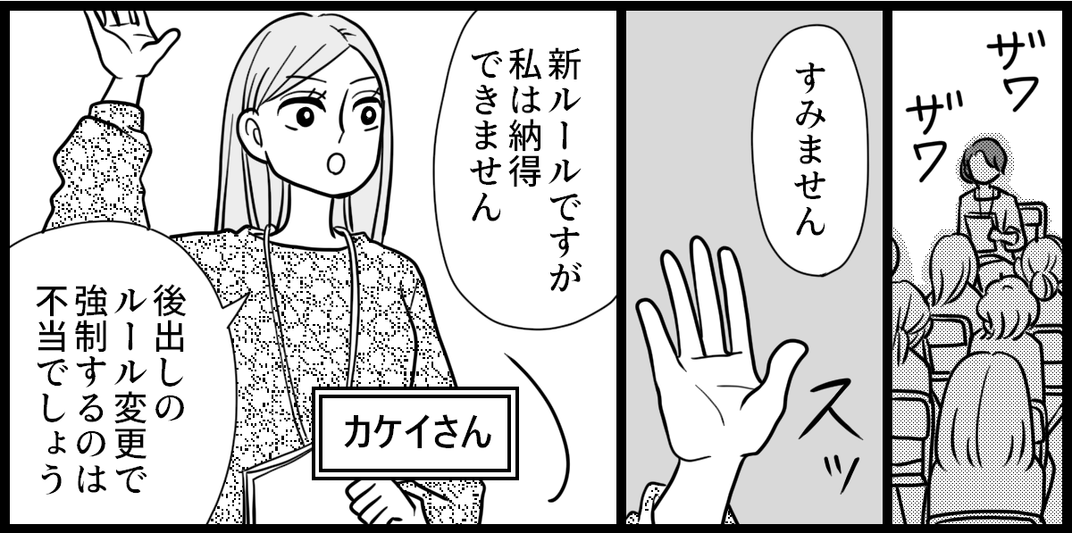 PTA役員決め