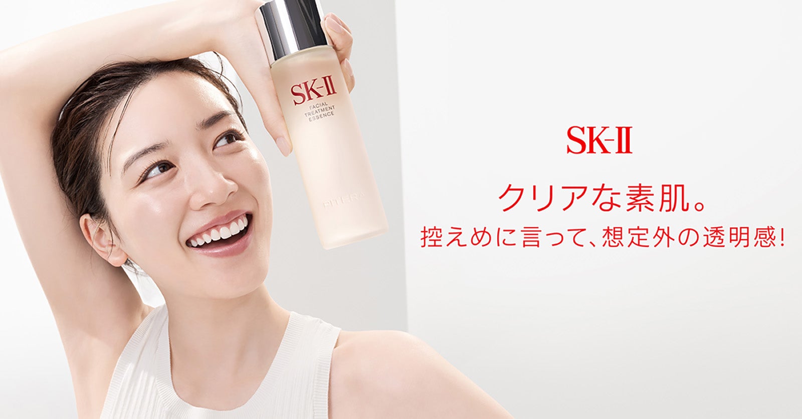 永野芽郁／提供：SK-II
