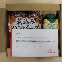 「お祈り」が届いた就活生、なぜか大いに感動 カゴメの粋な計らいに称賛相次ぐ