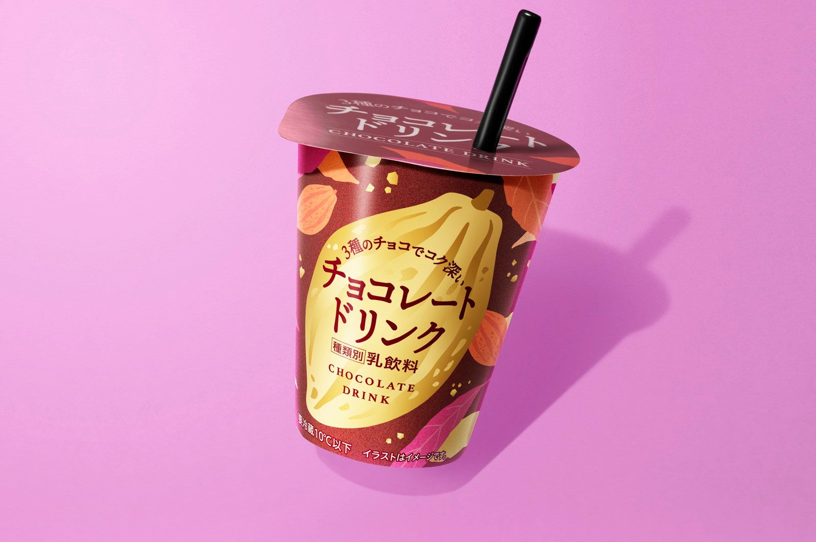 チョコレートドリンク（税込278円）（提供写真）