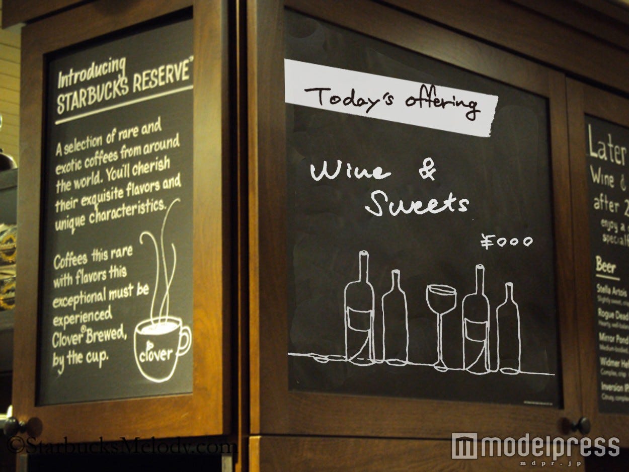 スタバでアジア初の試み リラックス空間でお酒&日本限定フードのペアリング