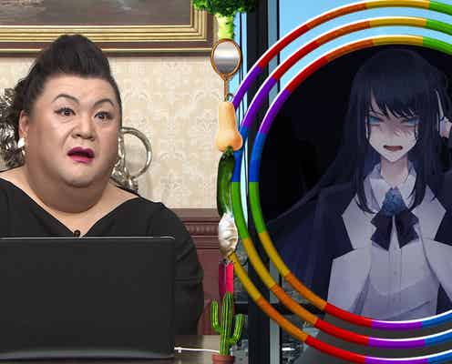 マツコ、Adoと共通点判明 ベールに包まれた私生活&本音に迫る