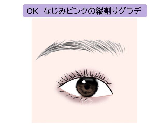 なじみピンクの縦割りグラデはOK