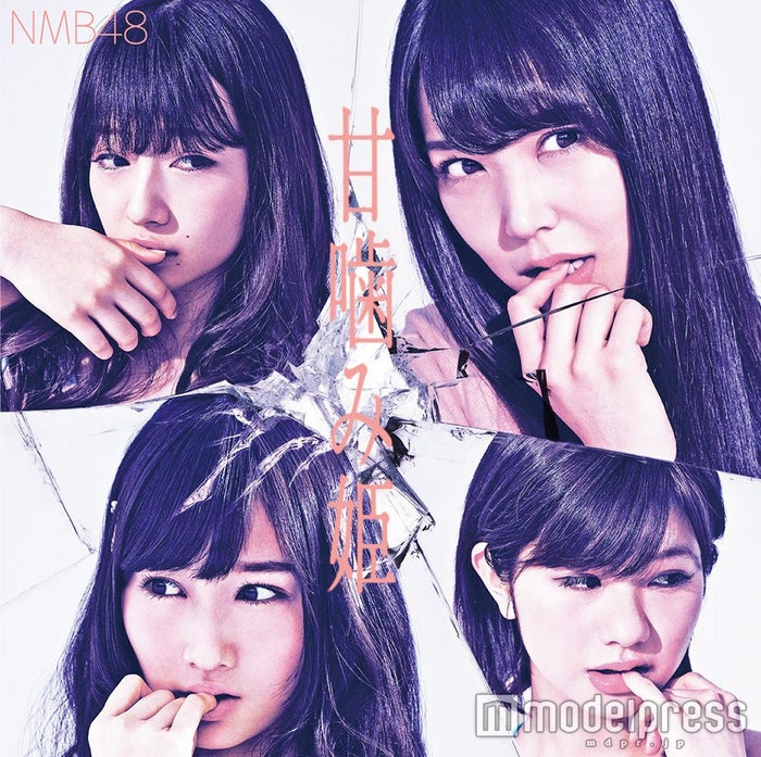 (上左から時計回りに)村瀬紗英、白間美瑠、谷川愛梨、矢倉楓子/NMB48、14thシングル「甘噛み姫」TypeB(4月27日発売)