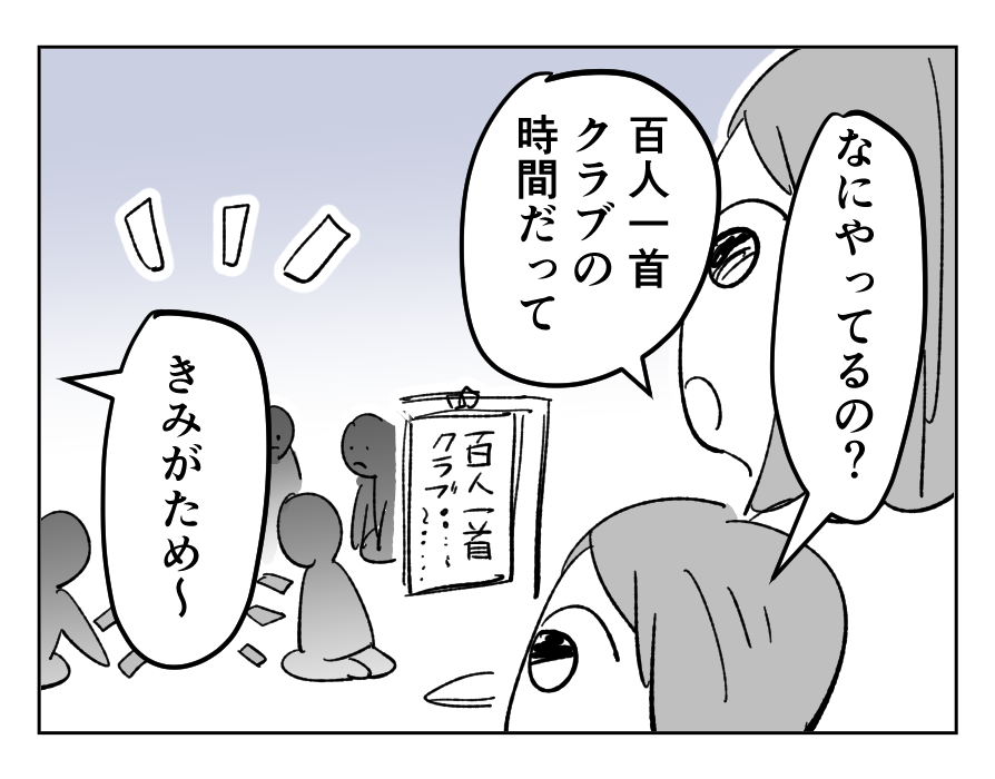 【4コマ全25話】「うちの家族は、夫だけが貴族です」15_2fix