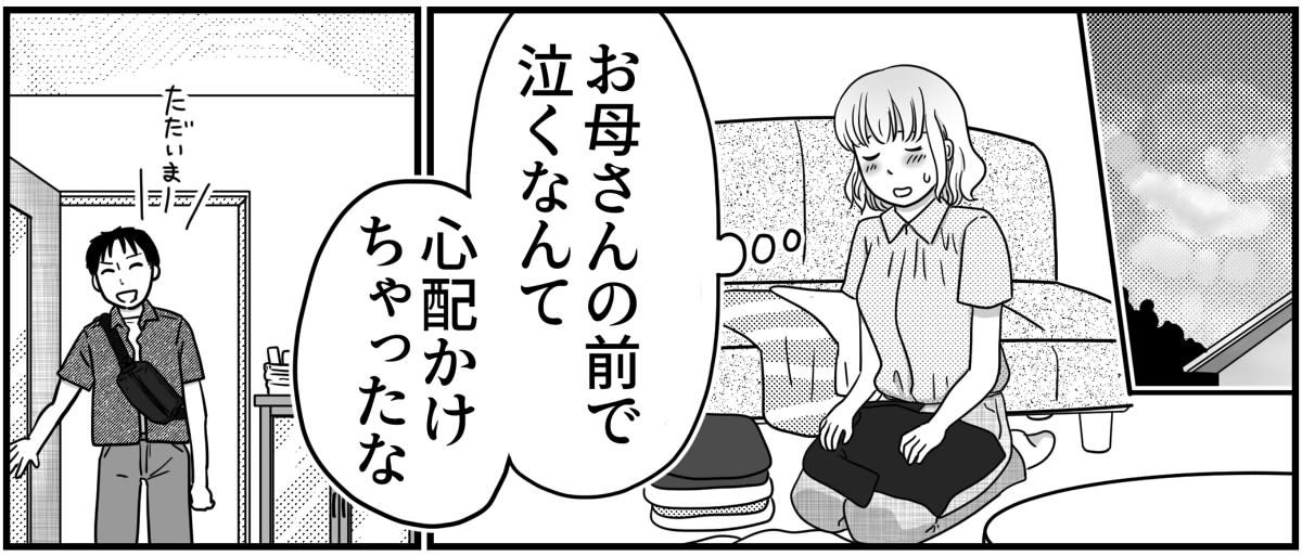 3-8