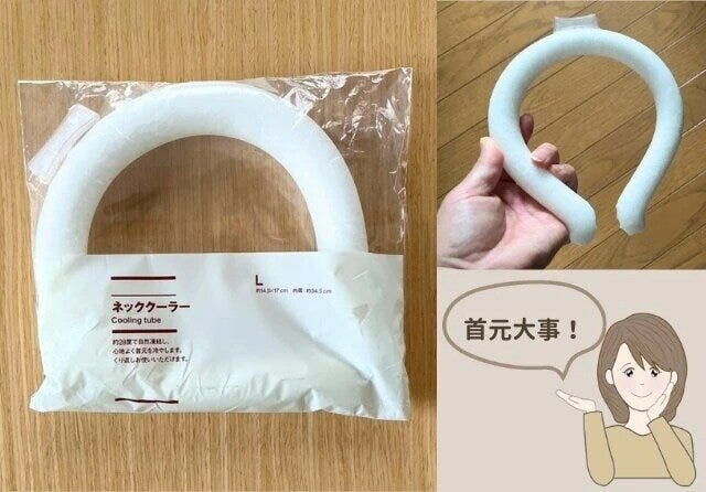 無印良品　ネッククーラー