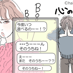 気づいて…!男が伝えてる「ごめんなさい信号」4選!