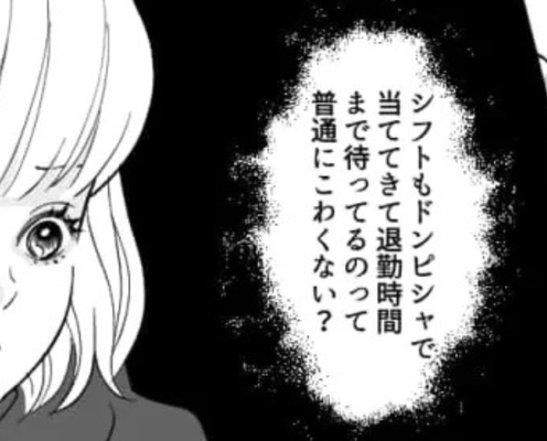 料理教室でおじさんとペアに!しかしバイト先を教えたことが原因で思いもよらぬ展開に...?