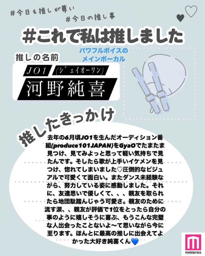 読者の投稿(C)モデルプレス