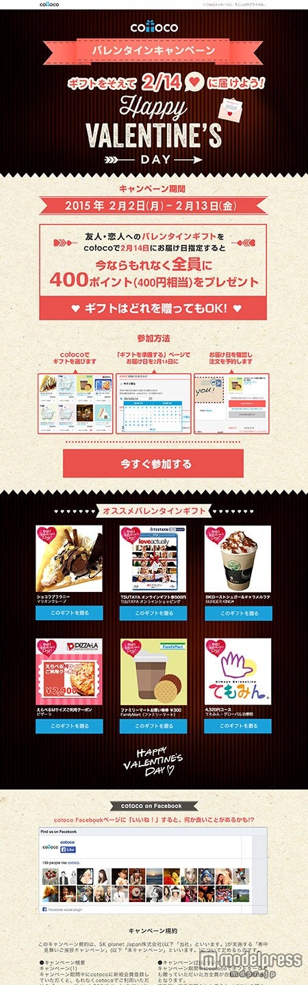 様々なブランドショップからギフト選びが可能