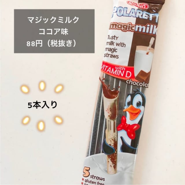 業務スーパーのマジックミルク